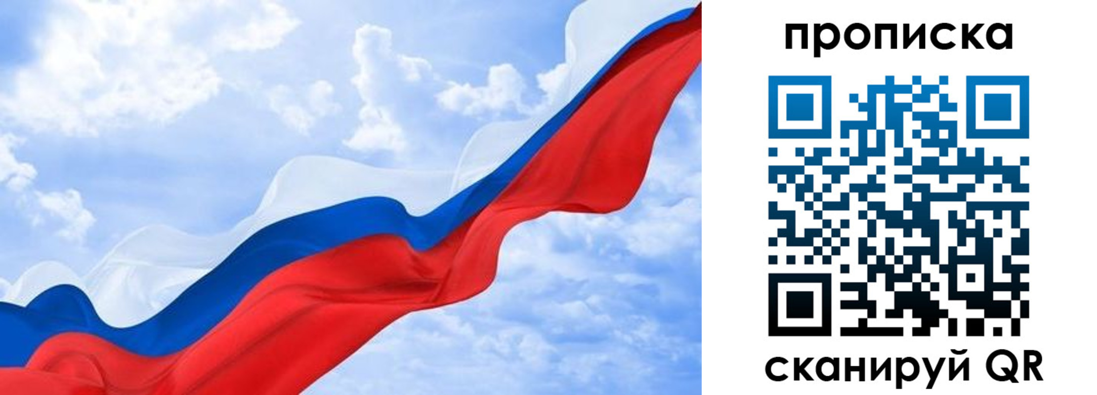 пропишу в квартире в Воркуте