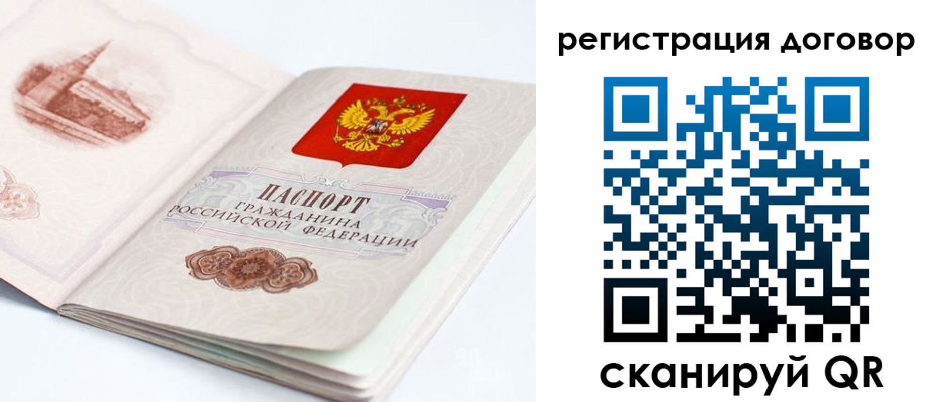 временная регистрация для школы в Воркуте