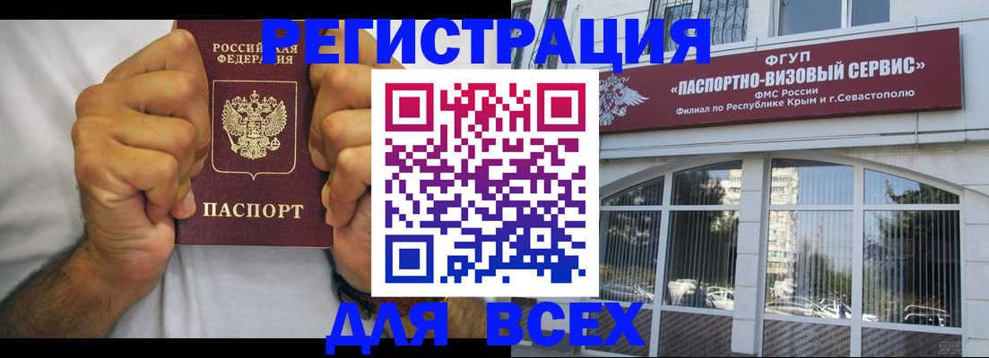 временная регистрация недорого в Воркуте