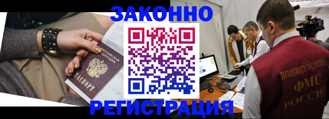 прописка для кредита в Воркуте