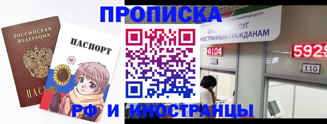 временная регистрация надежно в Воркуте