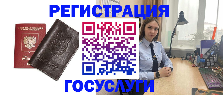 миграционный учет в Воркуте
