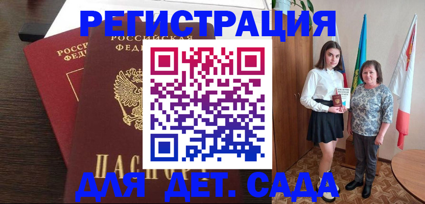 прописка для кредита в Воркуте