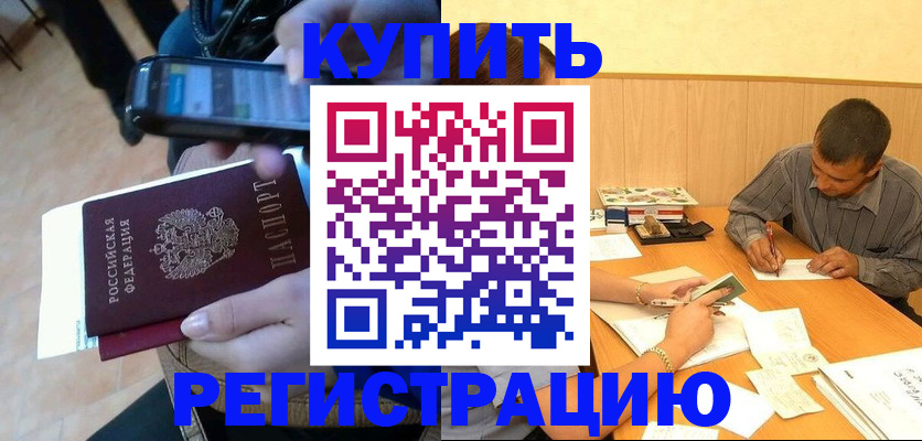 прописка гарантия в Воркуте