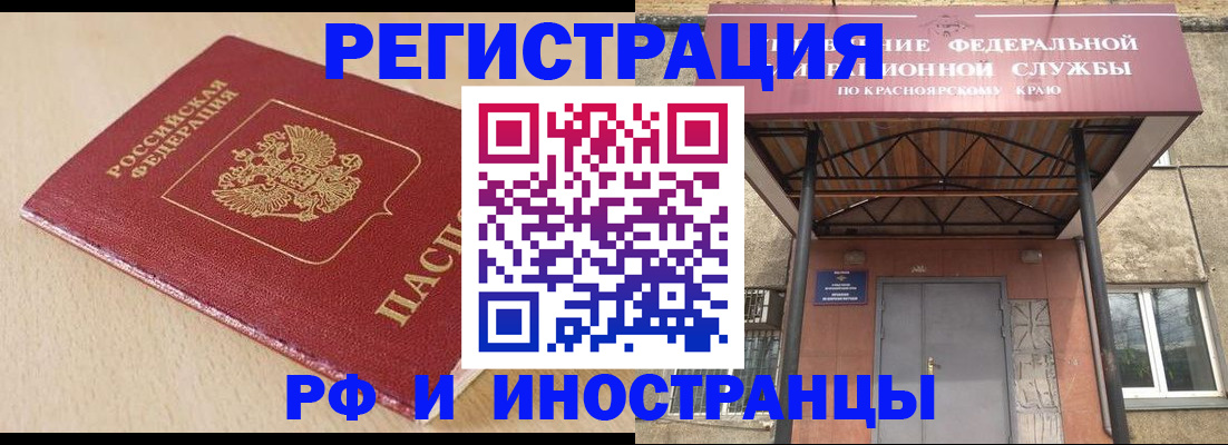 регистрация в Воркуте