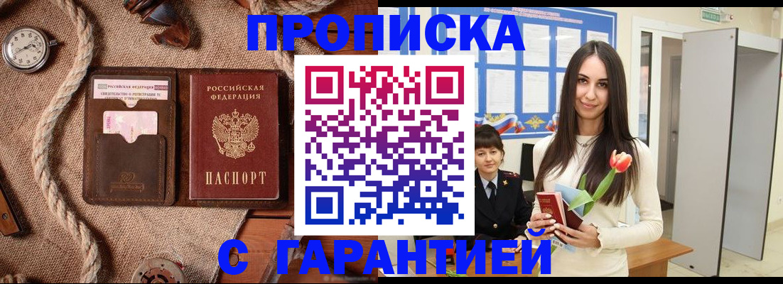 где прописаться в Воркуте