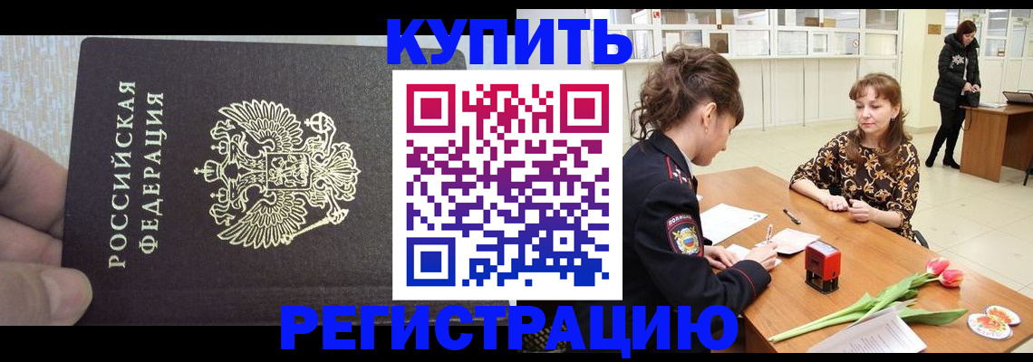 прописка поиск в Воркуте