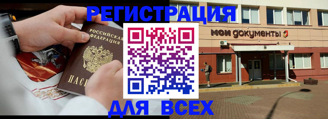 где прописаться в Воркуте